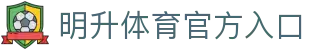 明升体育 (中国大陆)-官方网站-M88